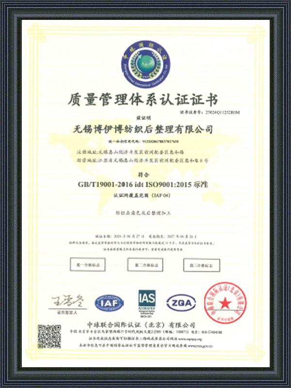 Quality Management System Certificate